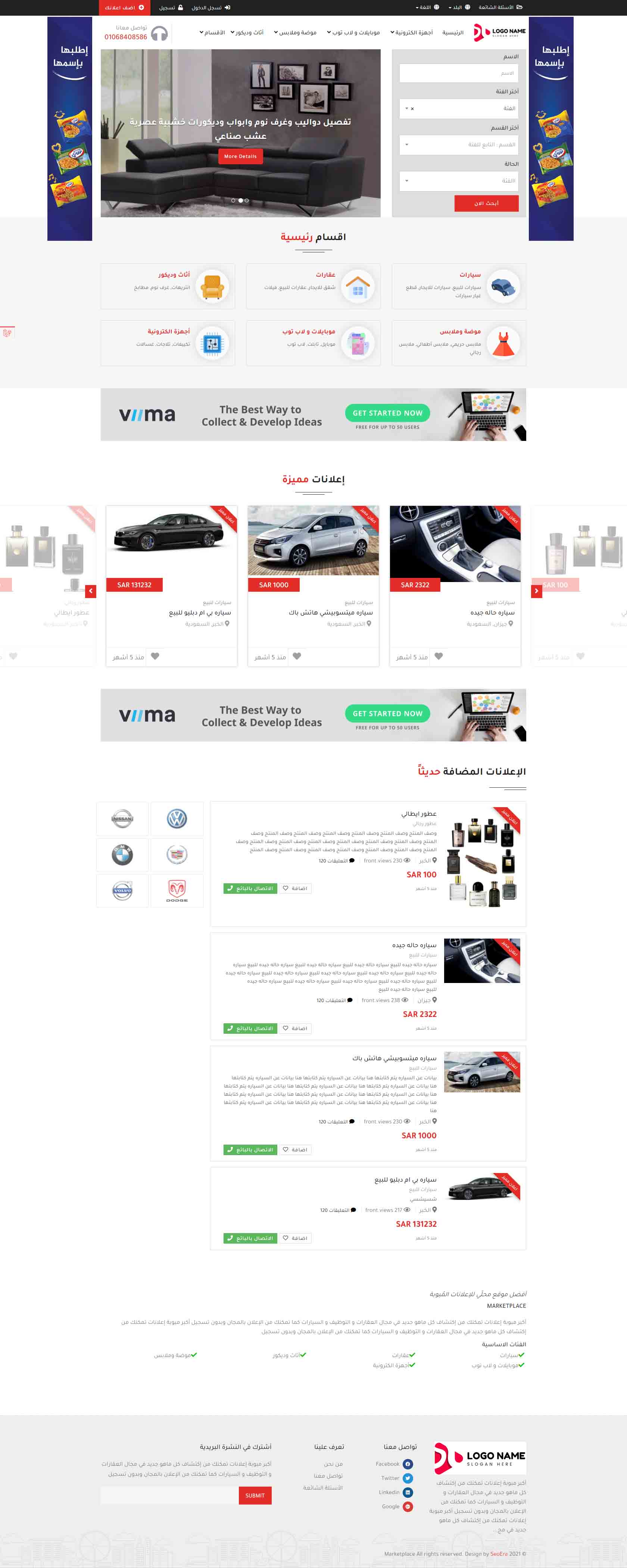 ابواب للتسوق