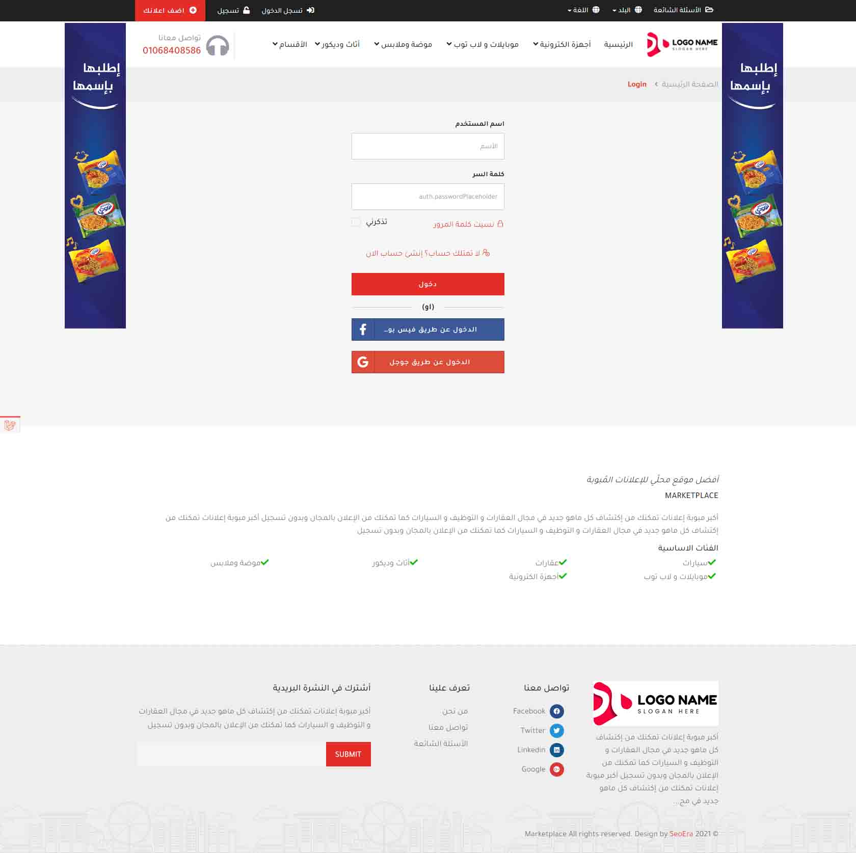 ابواب للتسوق