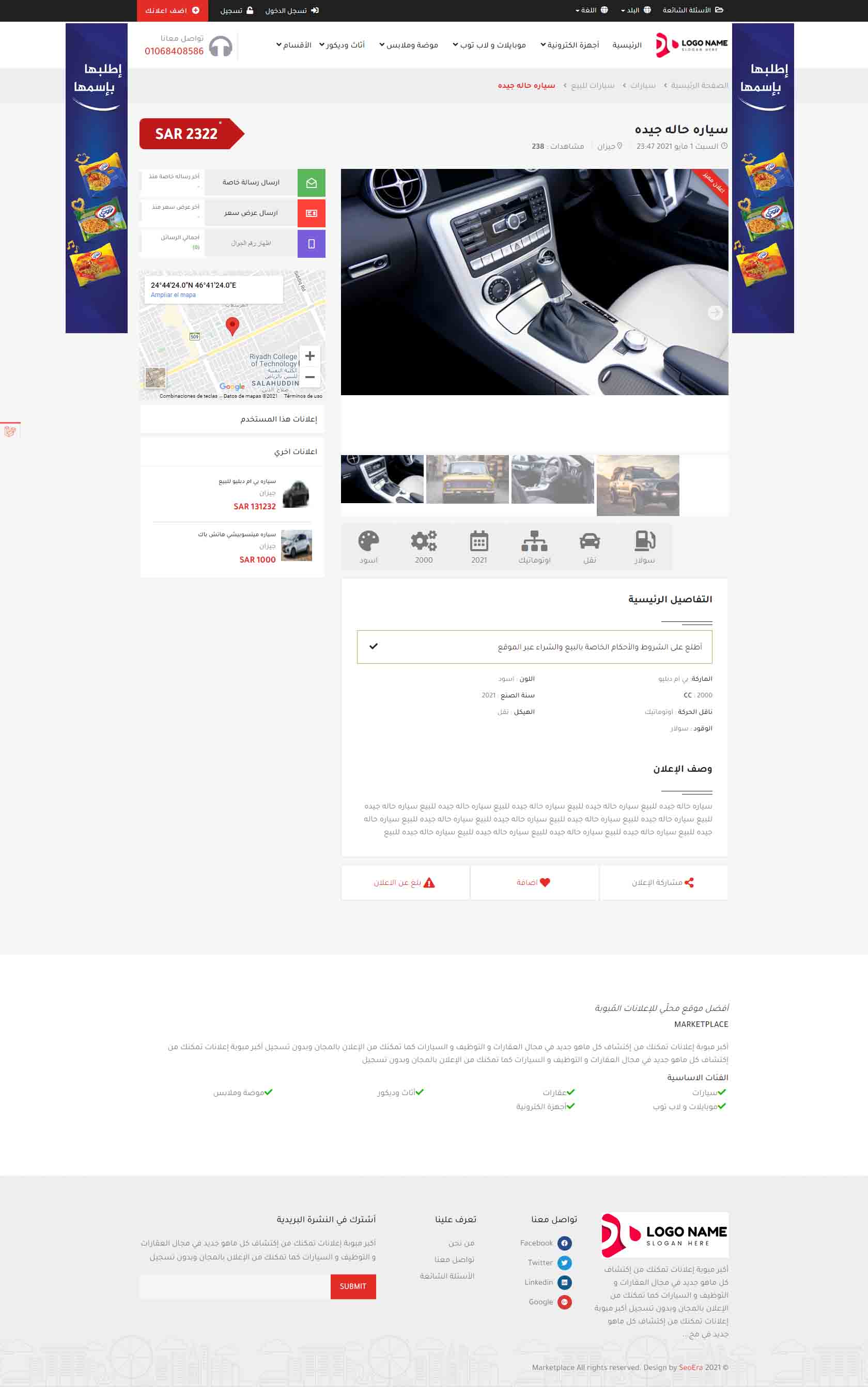 ابواب للتسوق