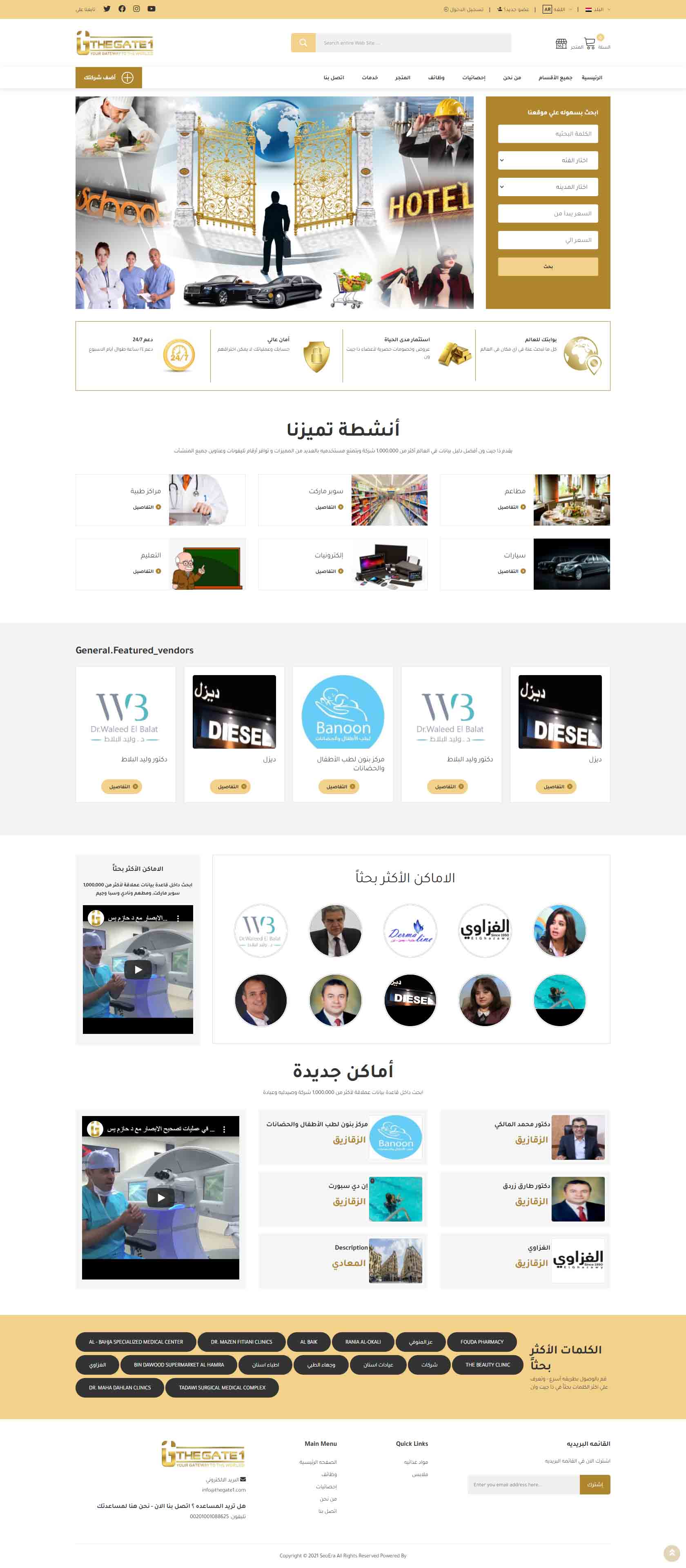 ذا جيت وان
