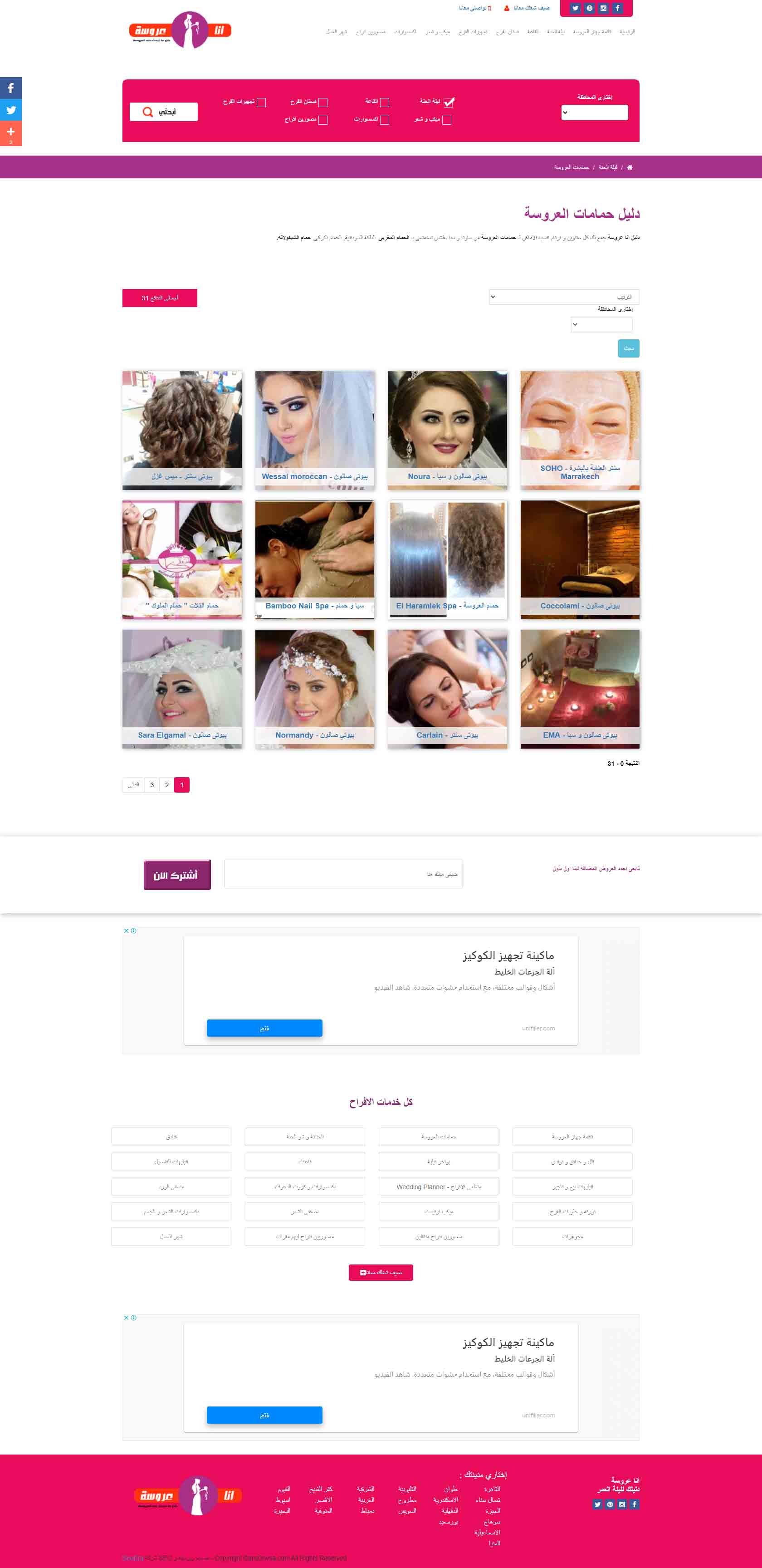 Ana 3rwsa