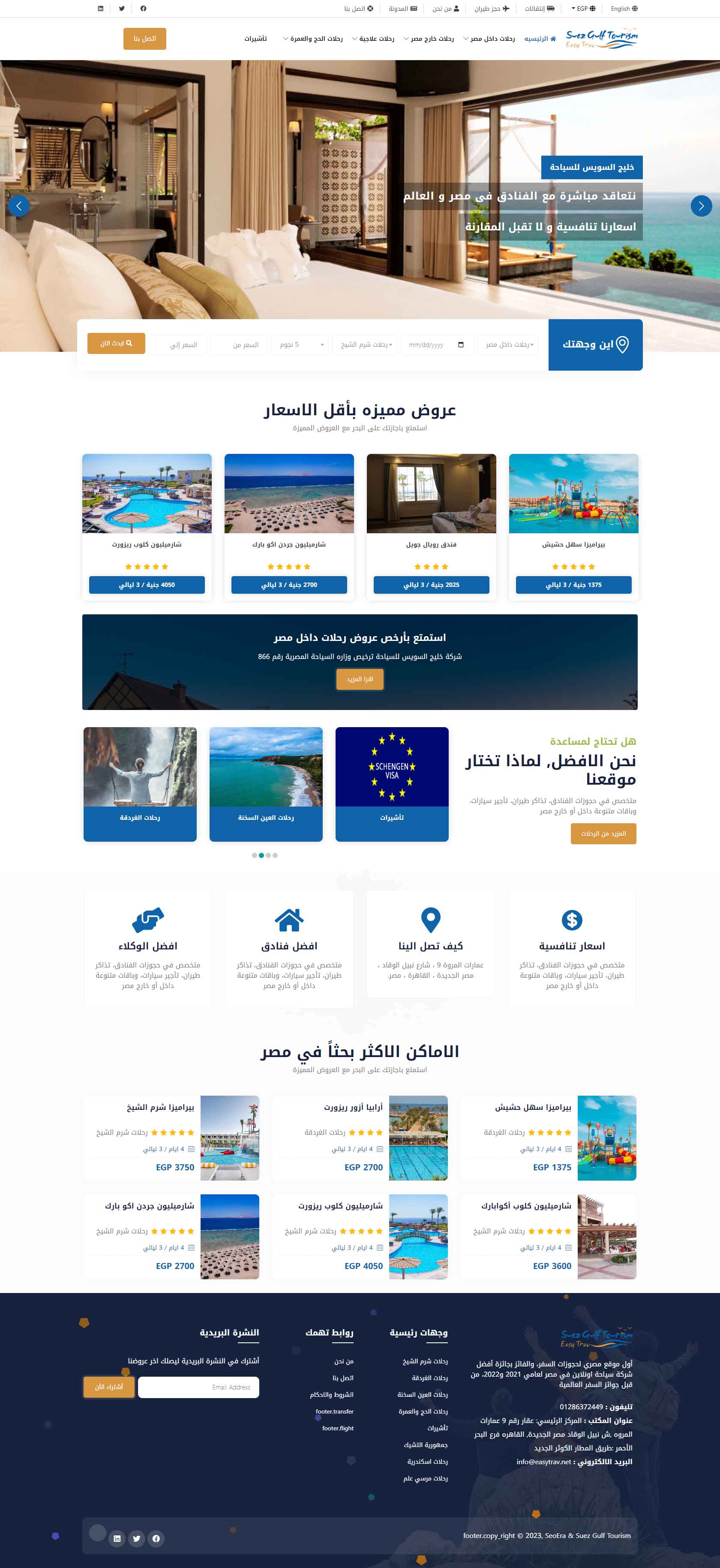 Suez Gulf Tours