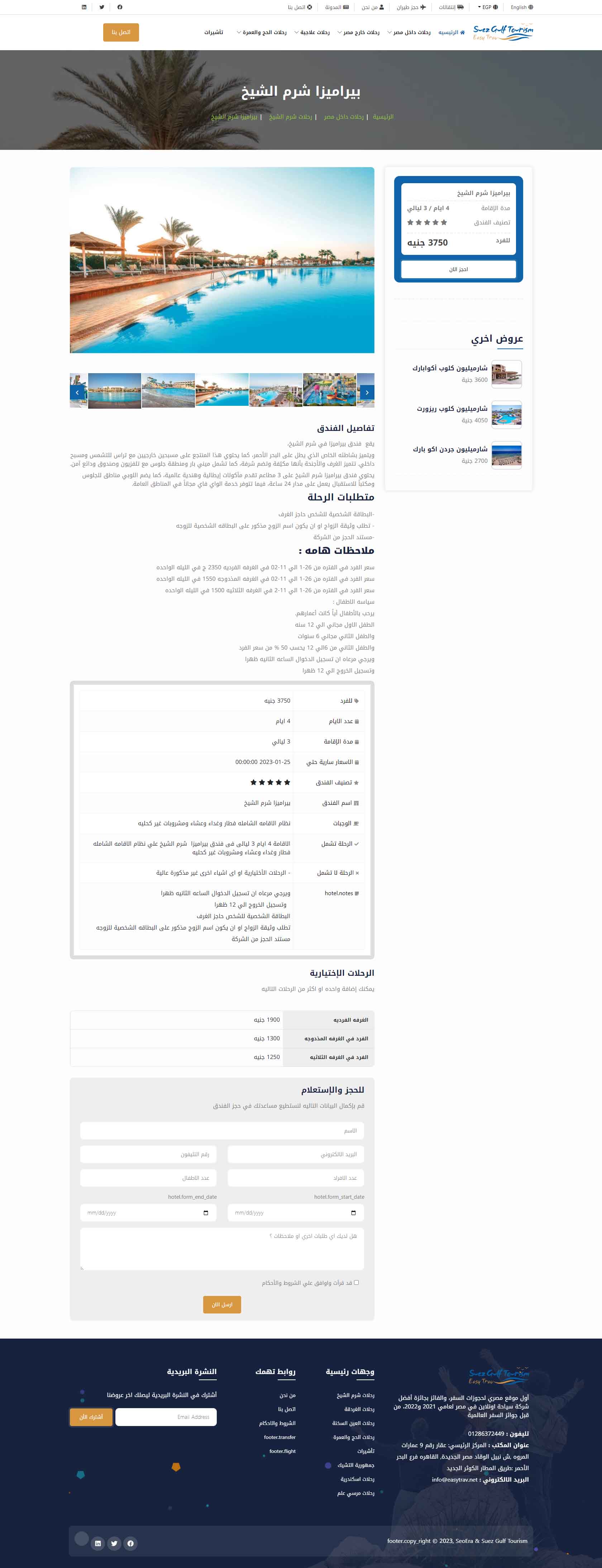 Suez Gulf Tours