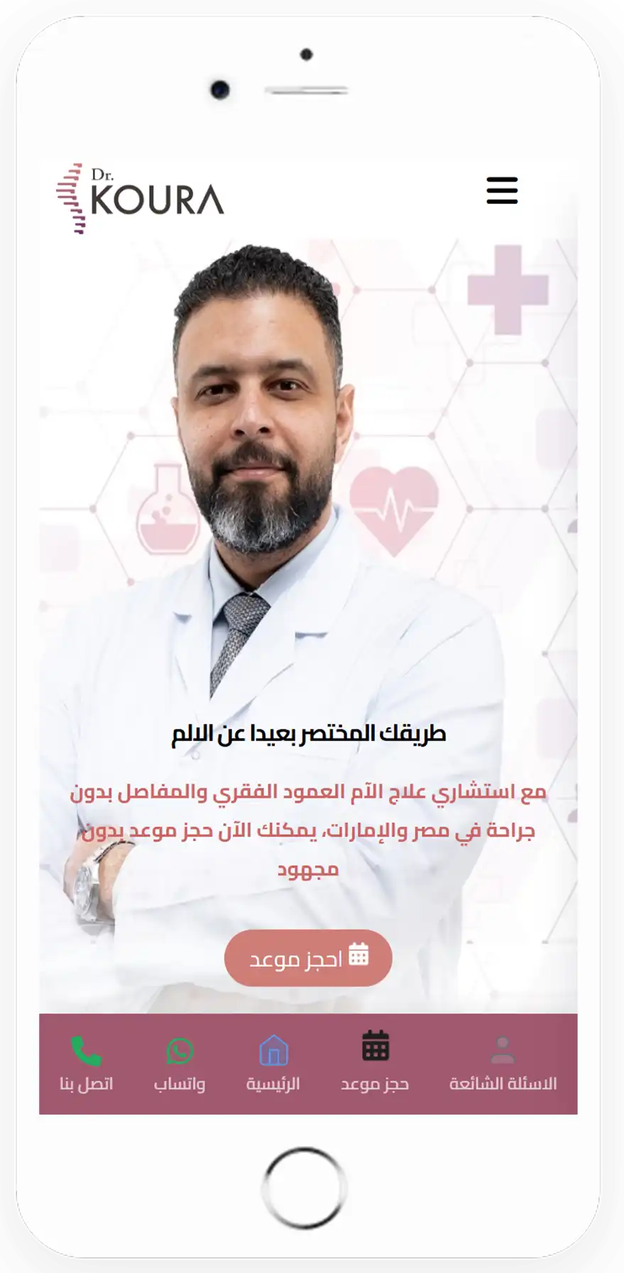 دكتور محمد قوره