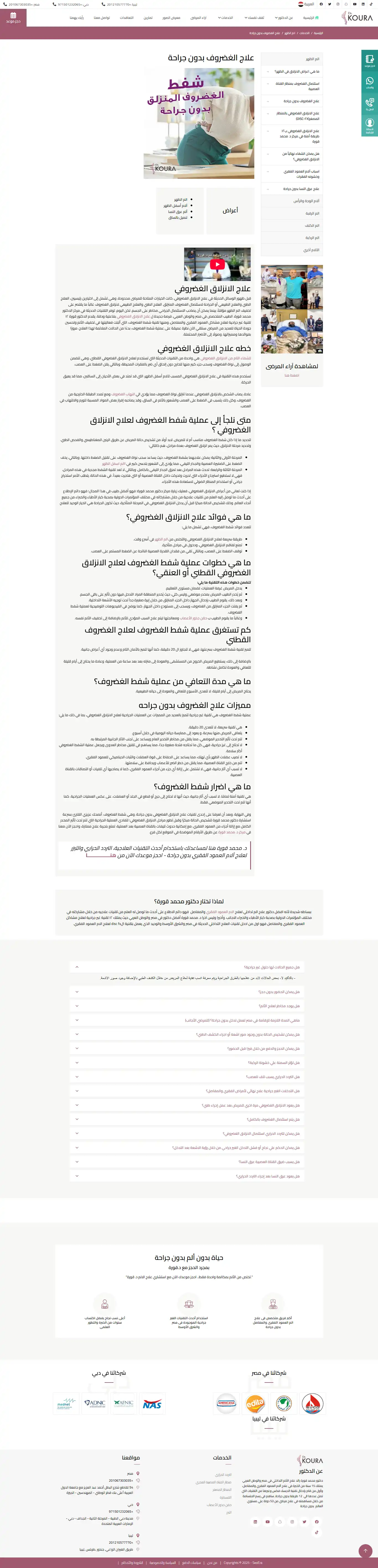 دكتور محمد قوره