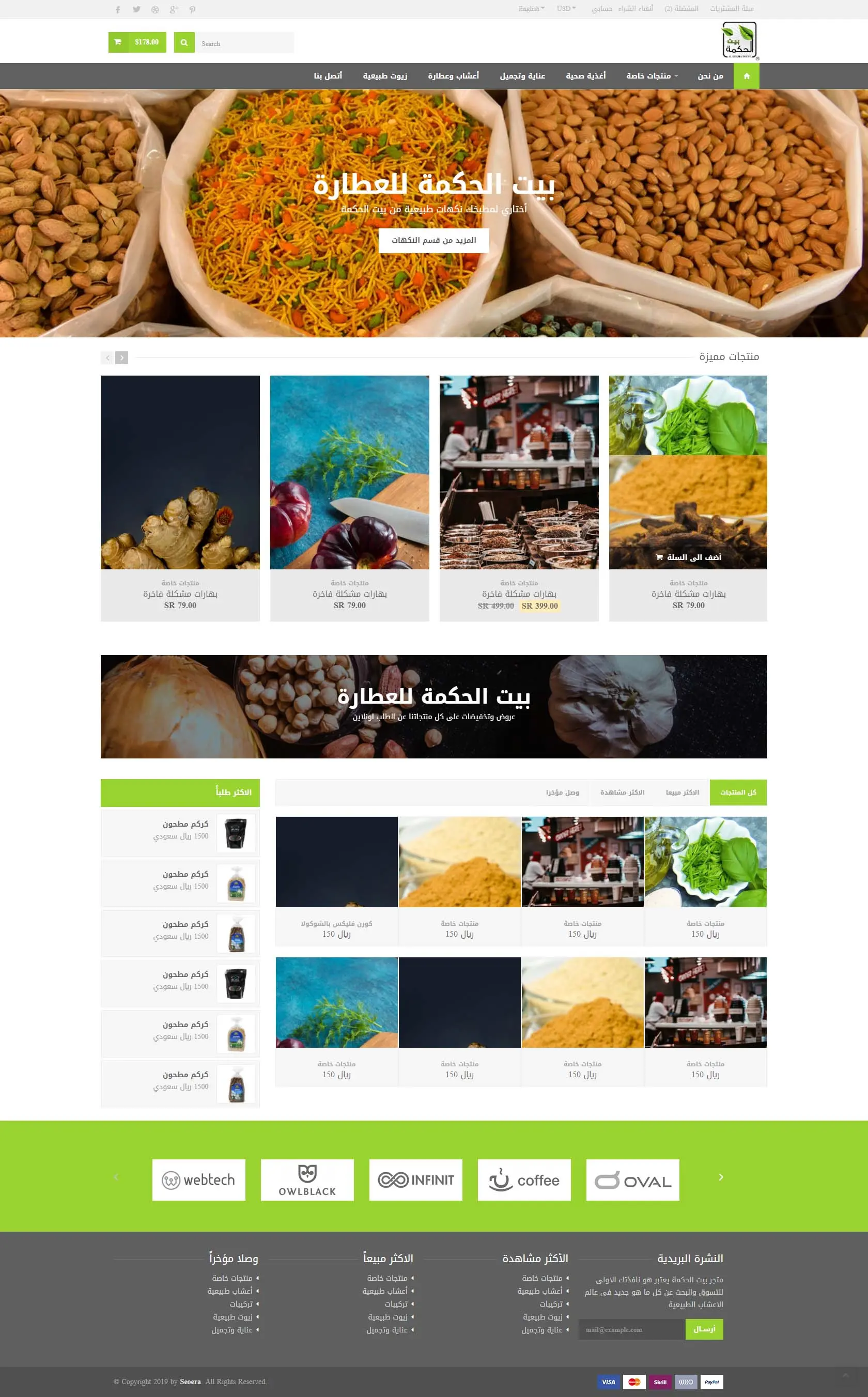 بيت الحكمة