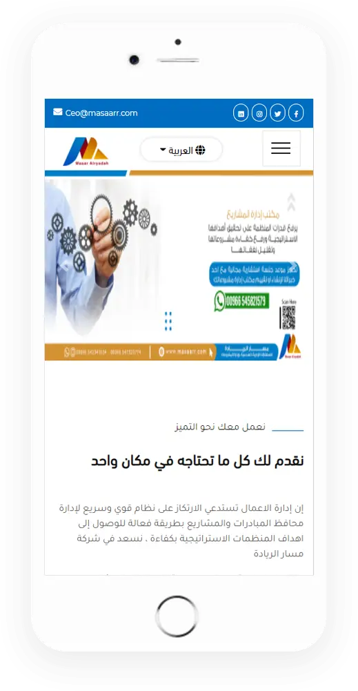 مسار الرياده