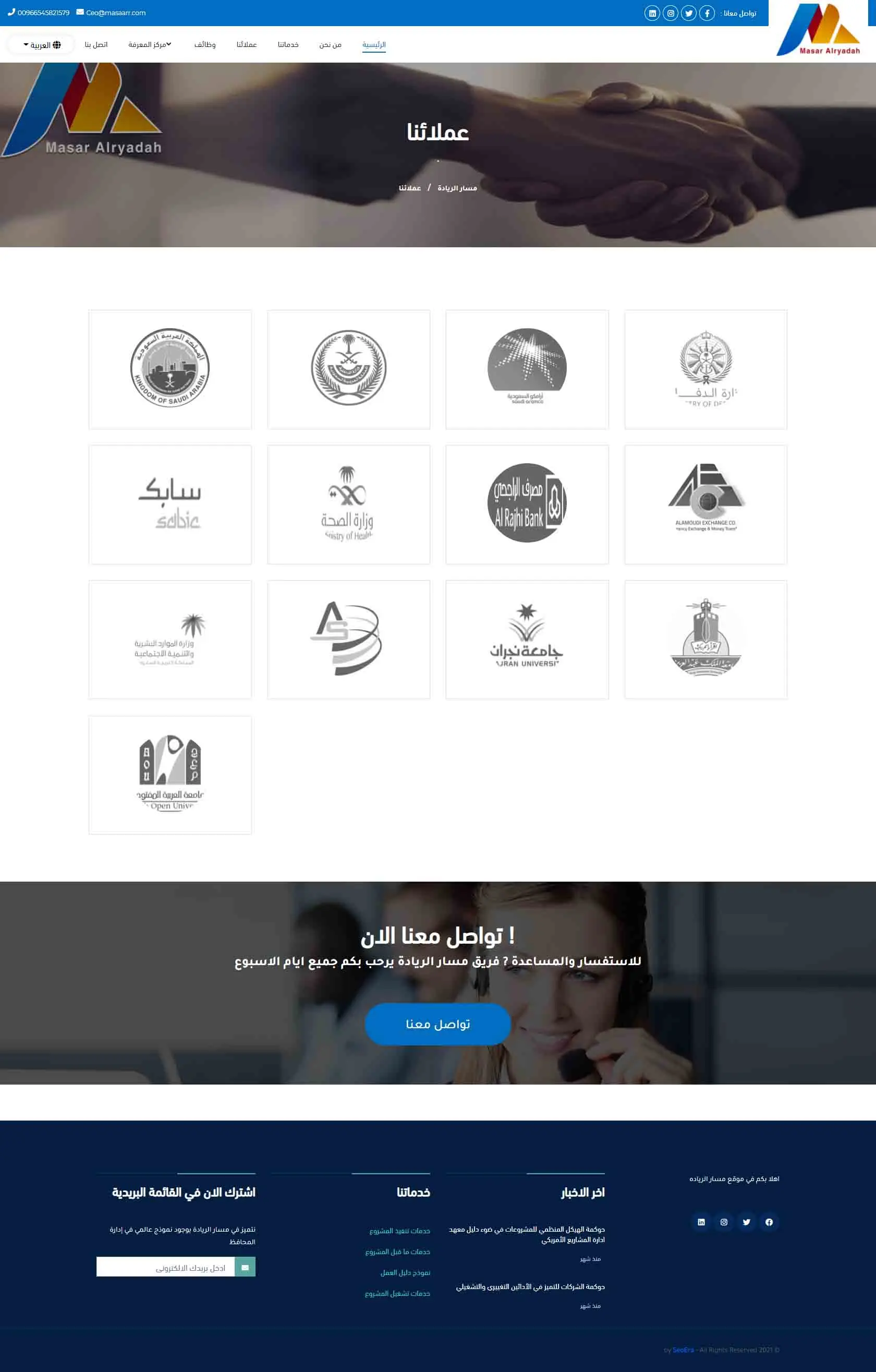 مسار الرياده